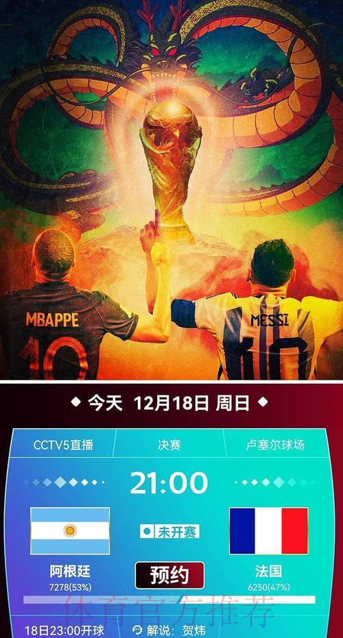 免费在线观看世界杯比赛直播资源